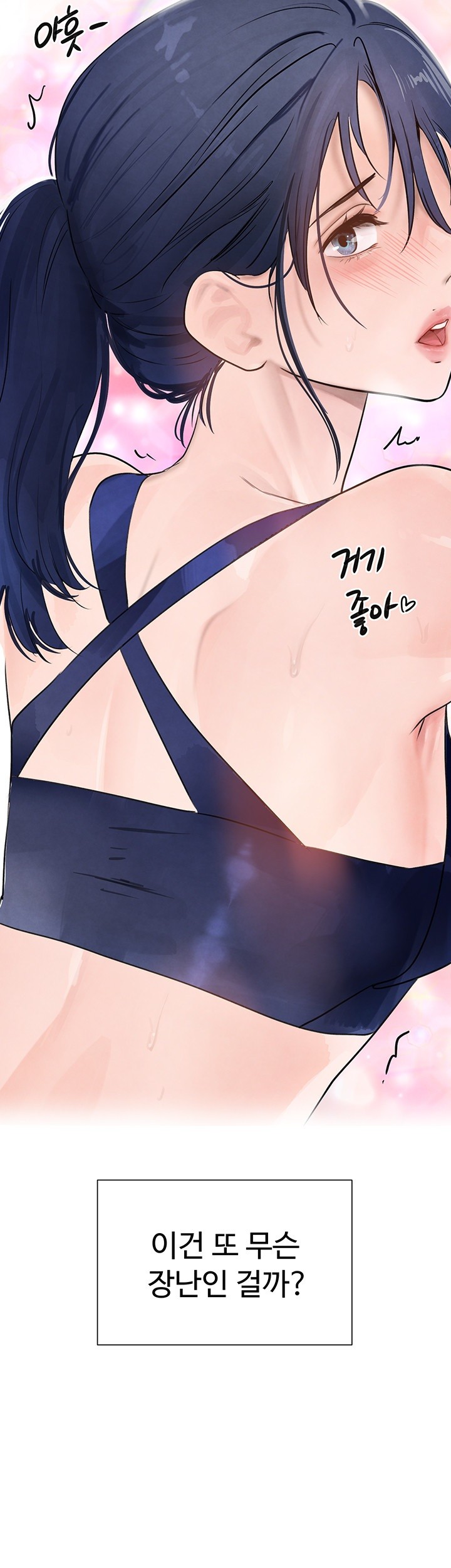 The Boss’s Daughter Raw - Chapter 17 [photo 28] - MangaPorn