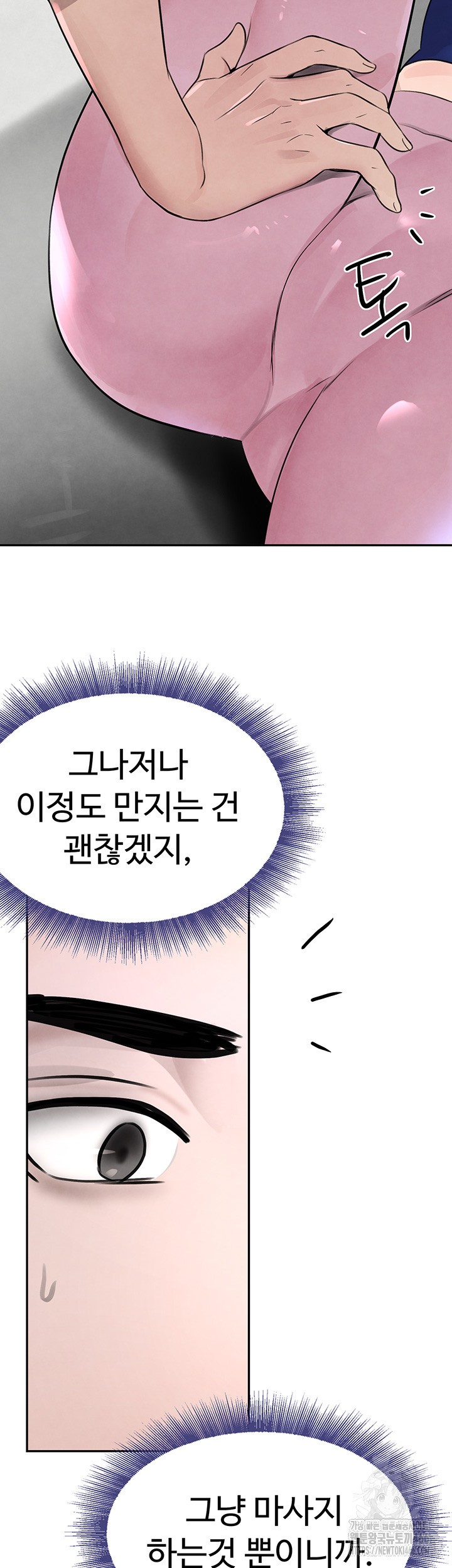 The Boss’s Daughter Raw - Chapter 17 [photo 3] - MangaPorn