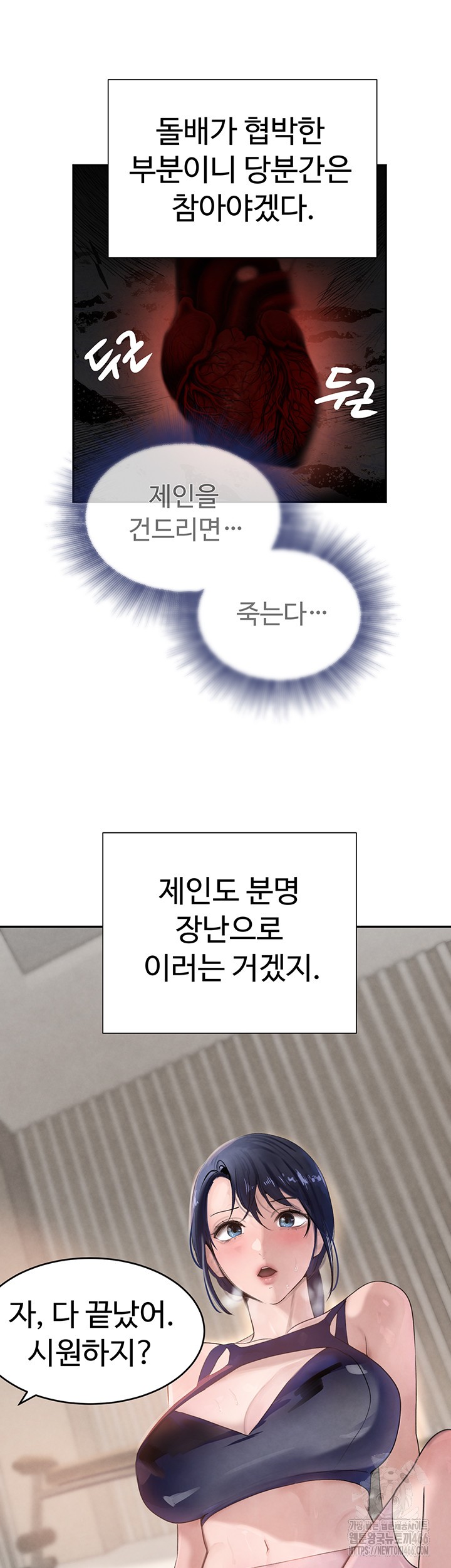 The Boss’s Daughter Raw - Chapter 17 [photo 33] - MangaPorn