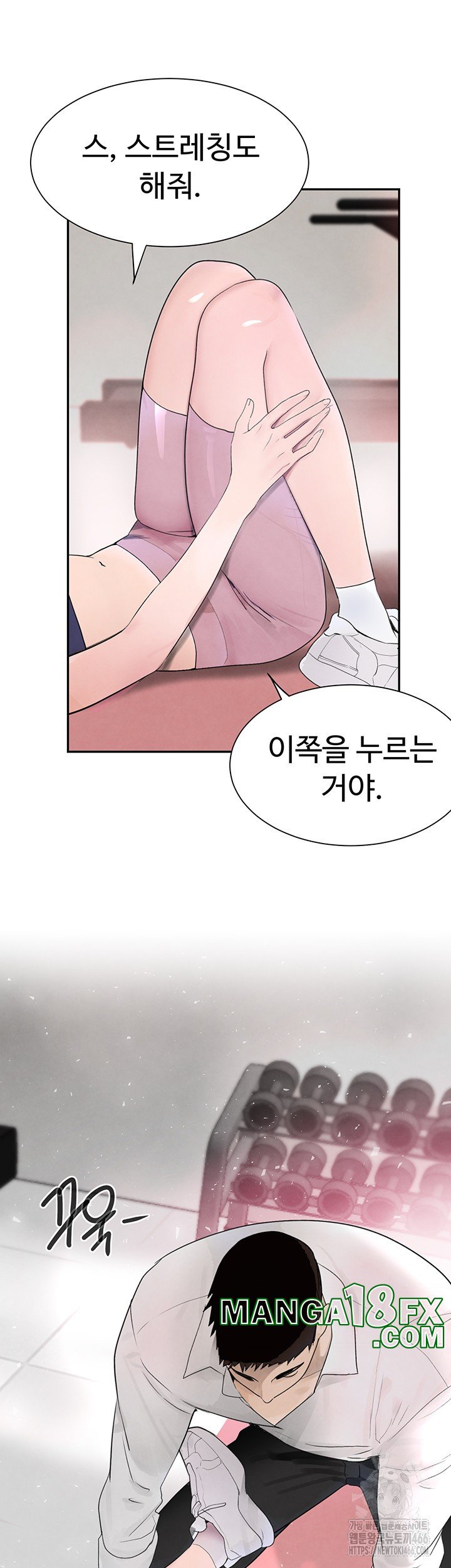 The Boss’s Daughter Raw - Chapter 17 [photo 36] - MangaPorn