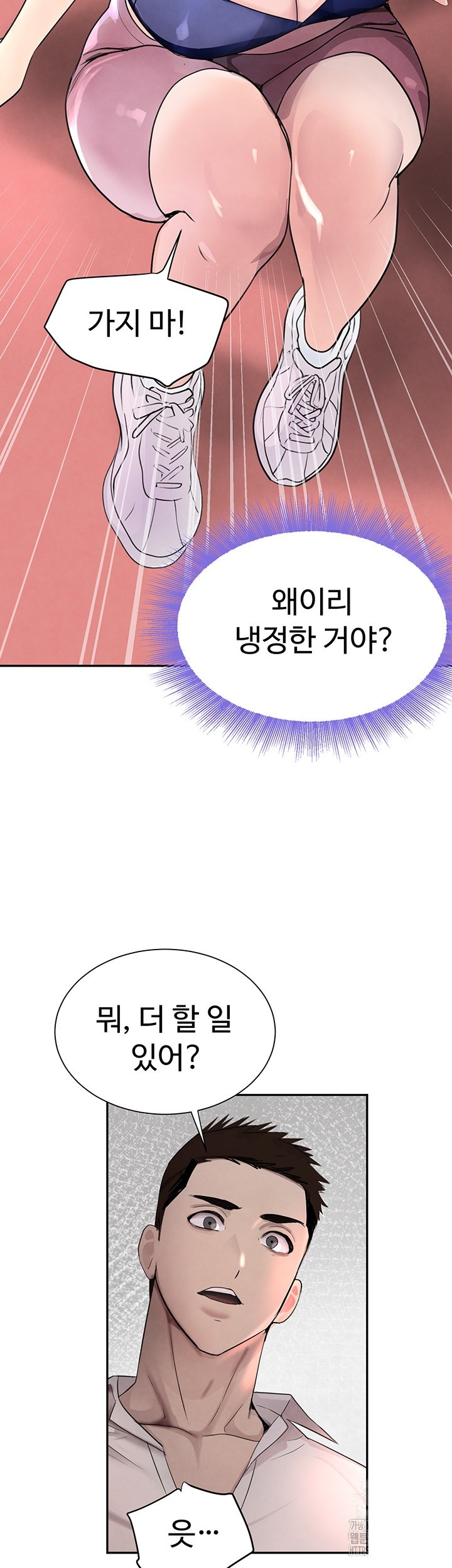 The Boss’s Daughter Raw - Chapter 17 [photo 53] - MangaPorn