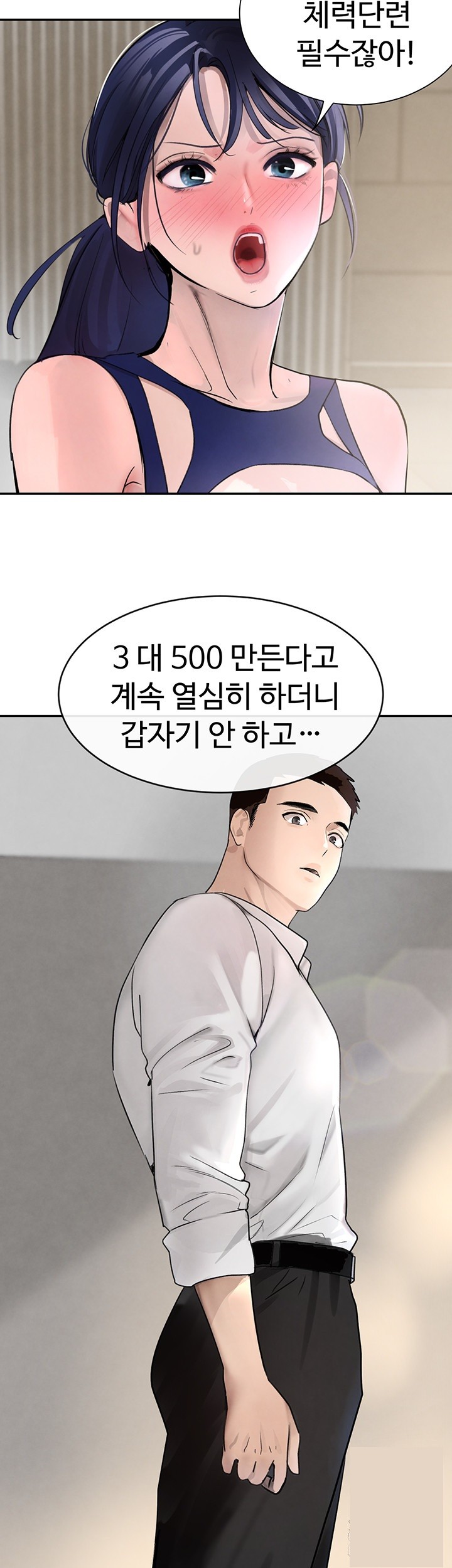 The Boss’s Daughter Raw - Chapter 17 [photo 56] - MangaPorn