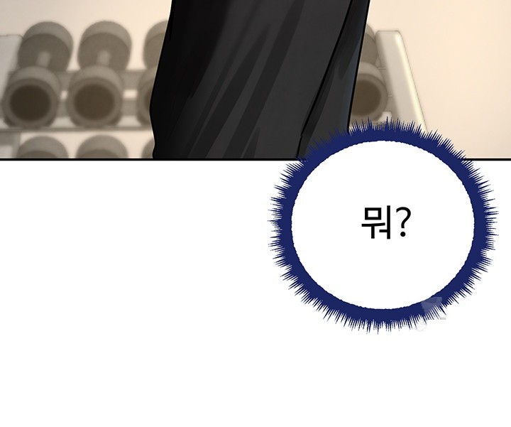 The Boss’s Daughter Raw - Chapter 17 [photo 57] - MangaPorn