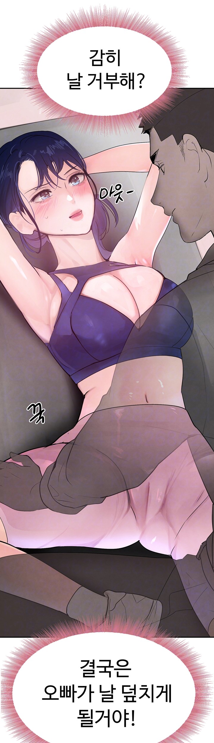 The Boss’s Daughter Raw - Chapter 17 [photo 6] - MangaPorn