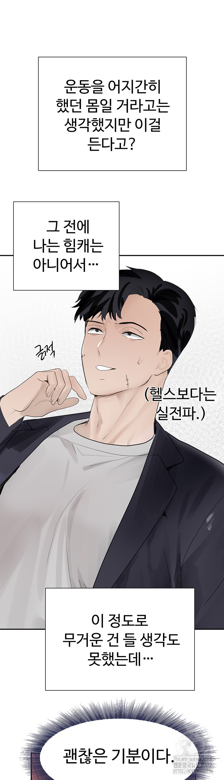 The Boss’s Daughter Raw - Chapter 17 [photo 61] - MangaPorn