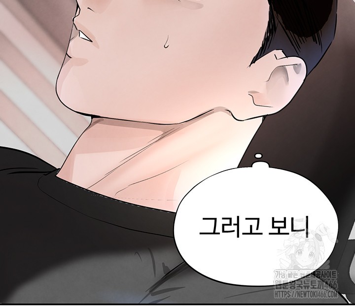 The Boss’s Daughter Raw - Chapter 17 [photo 65] - MangaPorn