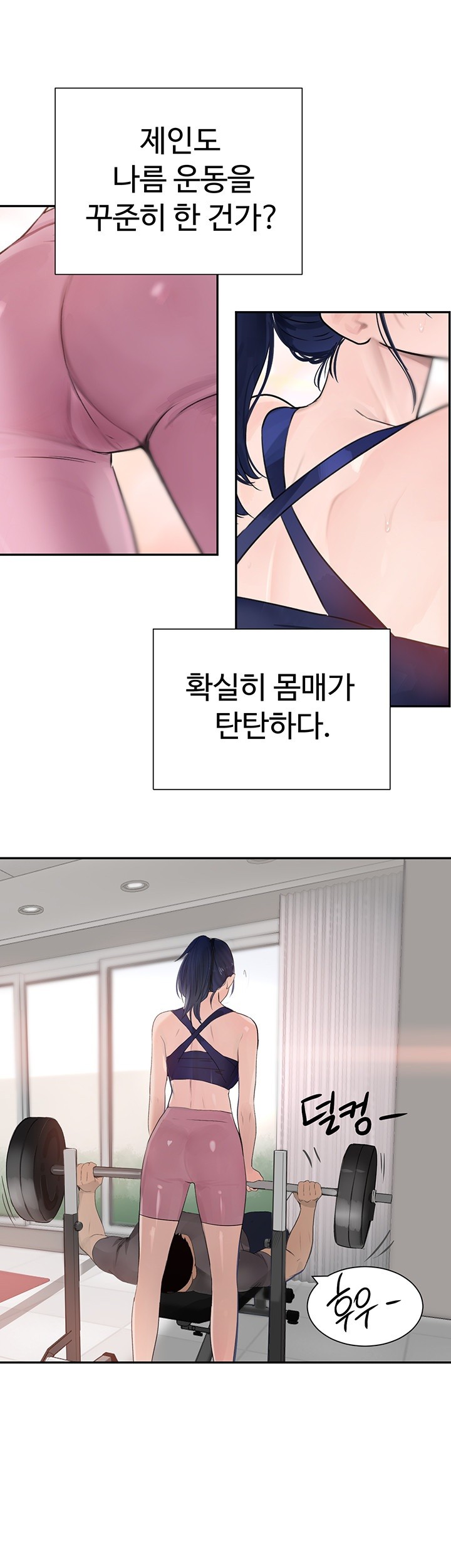 The Boss’s Daughter Raw - Chapter 17 [photo 66] - MangaPorn