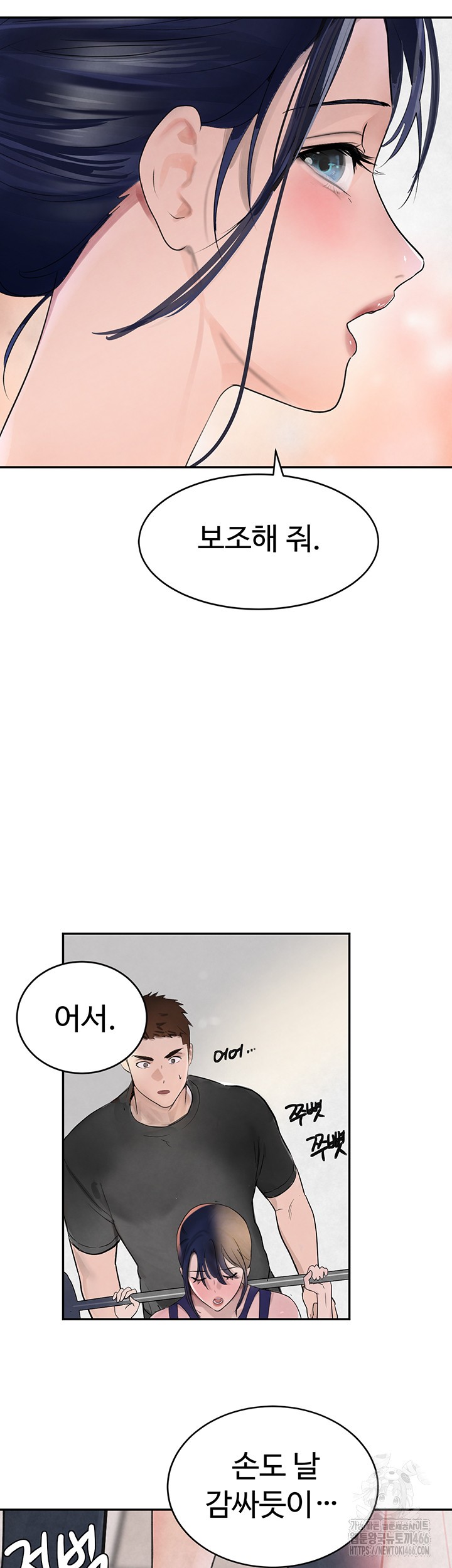 The Boss’s Daughter Raw - Chapter 17 [photo 69] - MangaPorn