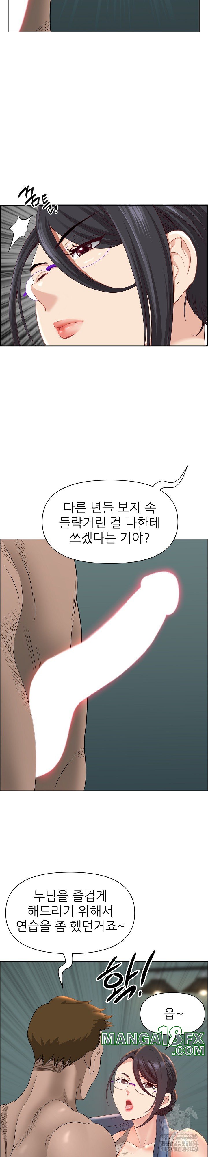 Big Guy Raw - Chapter 21 [photo 13] - MangaPorn