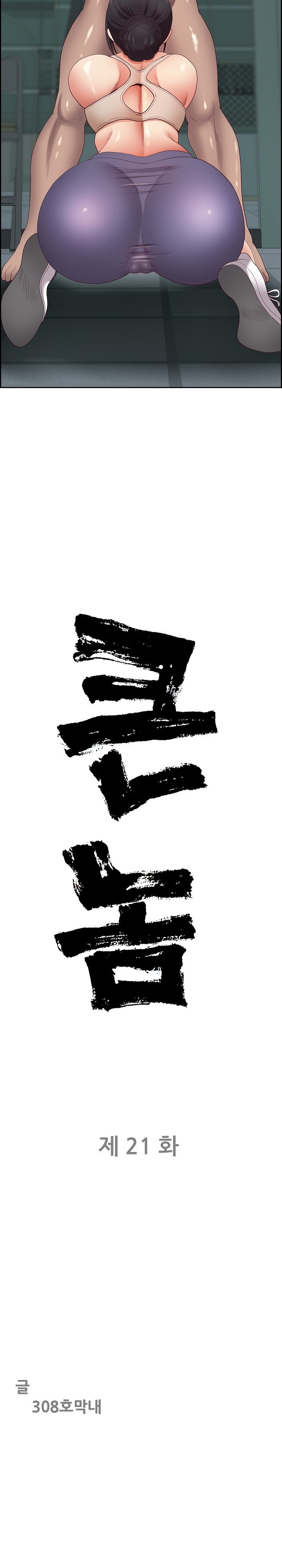 Big Guy Raw - Chapter 21 [photo 2] - MangaPorn