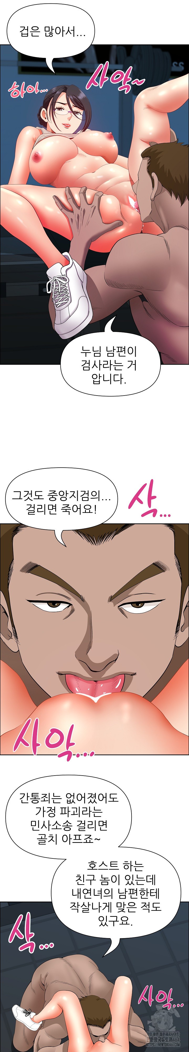 Big Guy Raw - Chapter 21 [photo 21] - MangaPorn