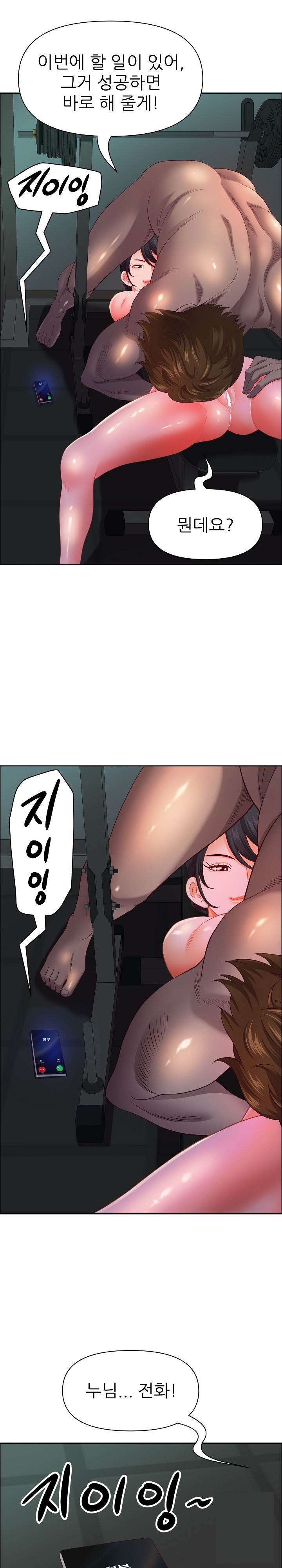 Big Guy Raw - Chapter 22 [photo 14] - MangaPorn