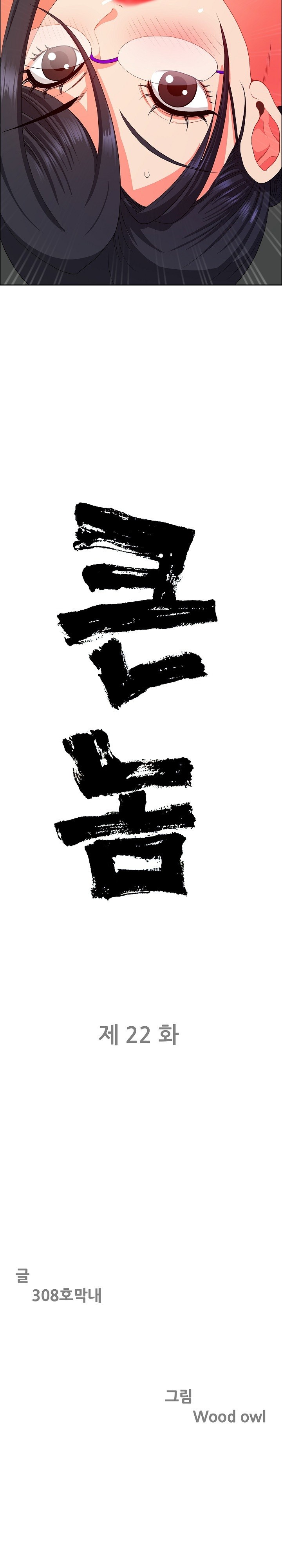 Big Guy Raw - Chapter 22 [photo 2] - MangaPorn