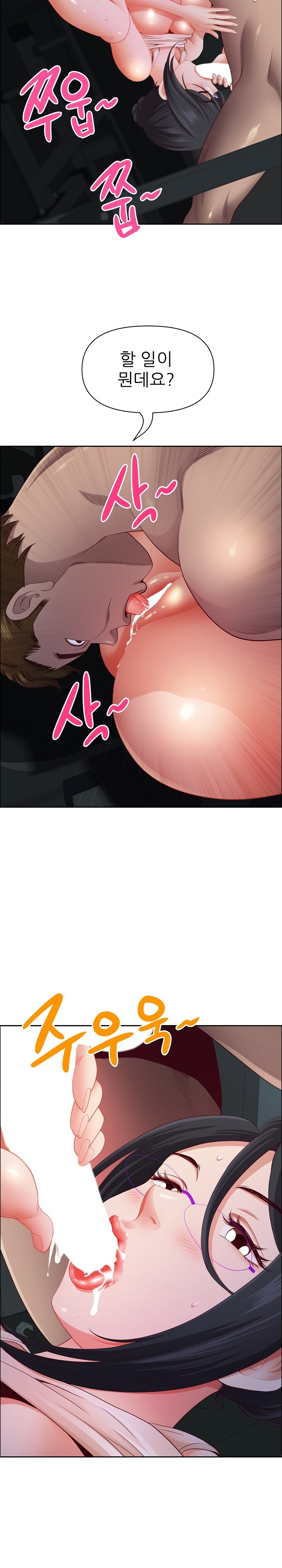 Big Guy Raw - Chapter 22 [photo 23] - MangaPorn