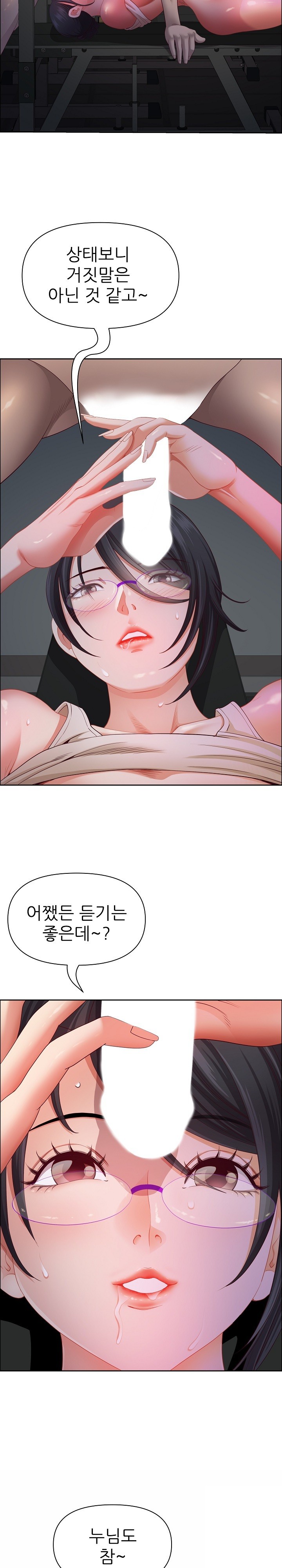 Big Guy Raw - Chapter 22 [photo 7] - MangaPorn