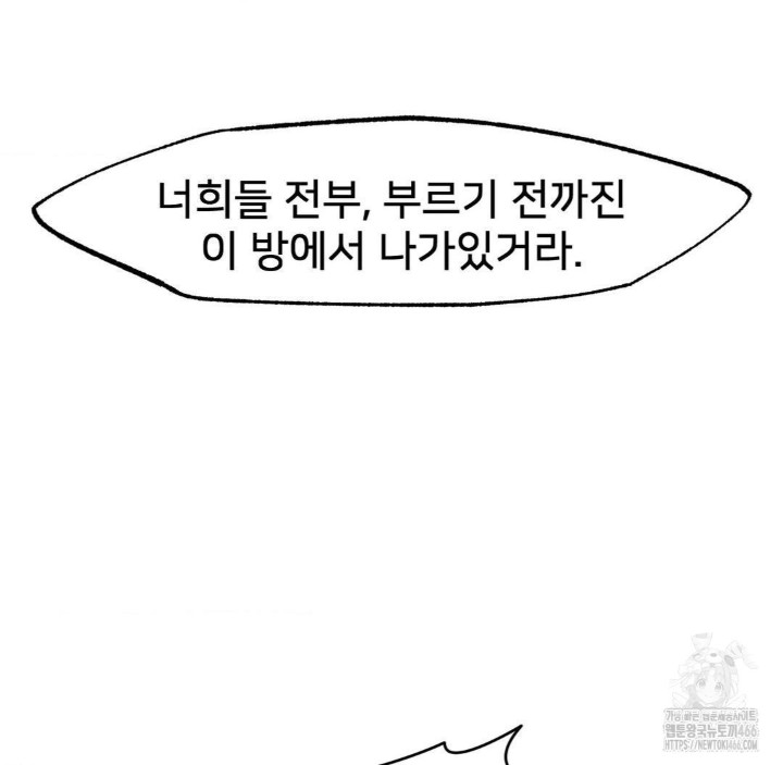 Global Sexual Culture Research Institute Raw - Chapter 27 [photo 109] - MangaPorn