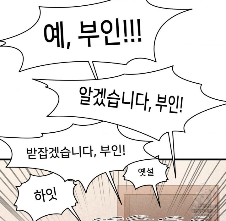 Global Sexual Culture Research Institute Raw - Chapter 27 [photo 110] - MangaPorn