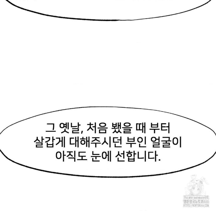 Global Sexual Culture Research Institute Raw - Chapter 27 [photo 116] - MangaPorn