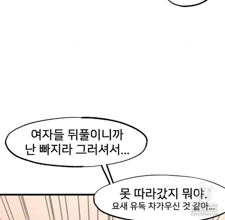 Global Sexual Culture Research Institute Raw - Chapter 27 [photo 12] - MangaPorn