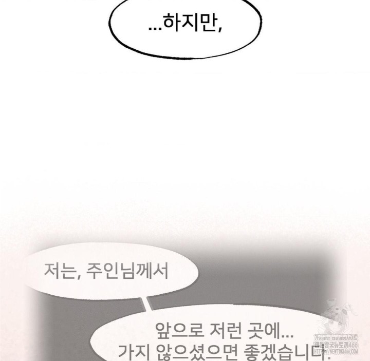 Global Sexual Culture Research Institute Raw - Chapter 27 [photo 129] - MangaPorn