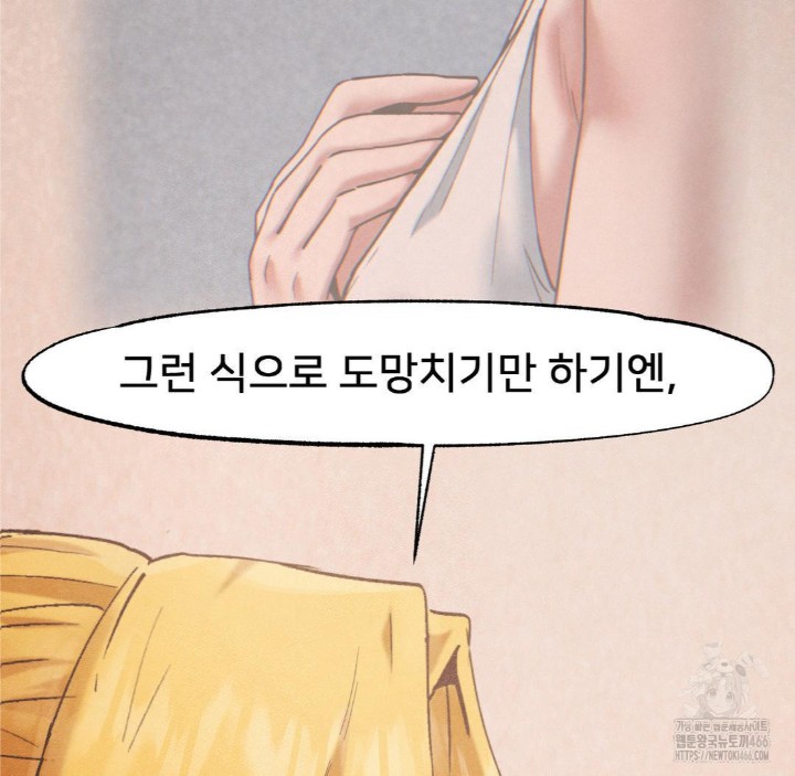 Global Sexual Culture Research Institute Raw - Chapter 27 [photo 131] - MangaPorn