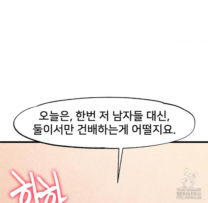 Global Sexual Culture Research Institute Raw - Chapter 27 [photo 137] - MangaPorn