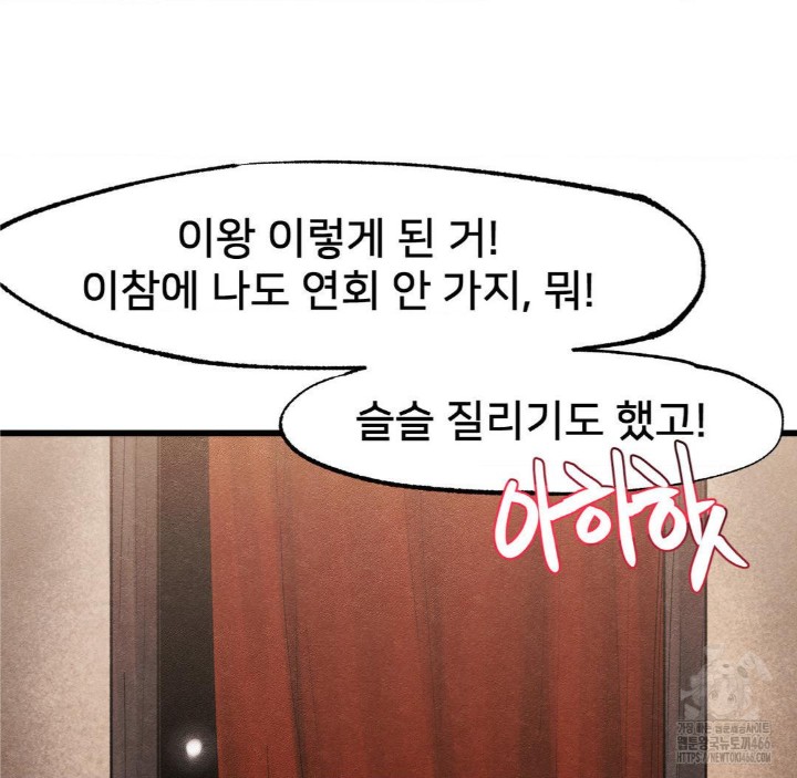 Global Sexual Culture Research Institute Raw - Chapter 27 [photo 157] - MangaPorn