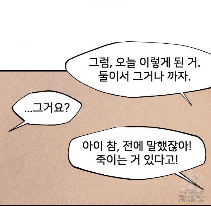 Global Sexual Culture Research Institute Raw - Chapter 27 [photo 161] - MangaPorn