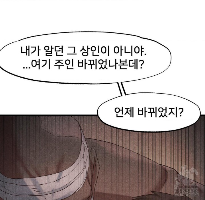 Global Sexual Culture Research Institute Raw - Chapter 27 [photo 176] - MangaPorn