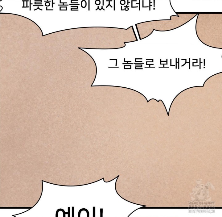 Global Sexual Culture Research Institute Raw - Chapter 27 [photo 186] - MangaPorn