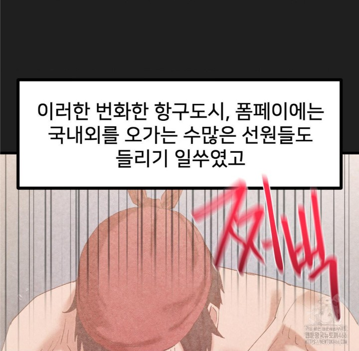 Global Sexual Culture Research Institute Raw - Chapter 27 [photo 19] - MangaPorn