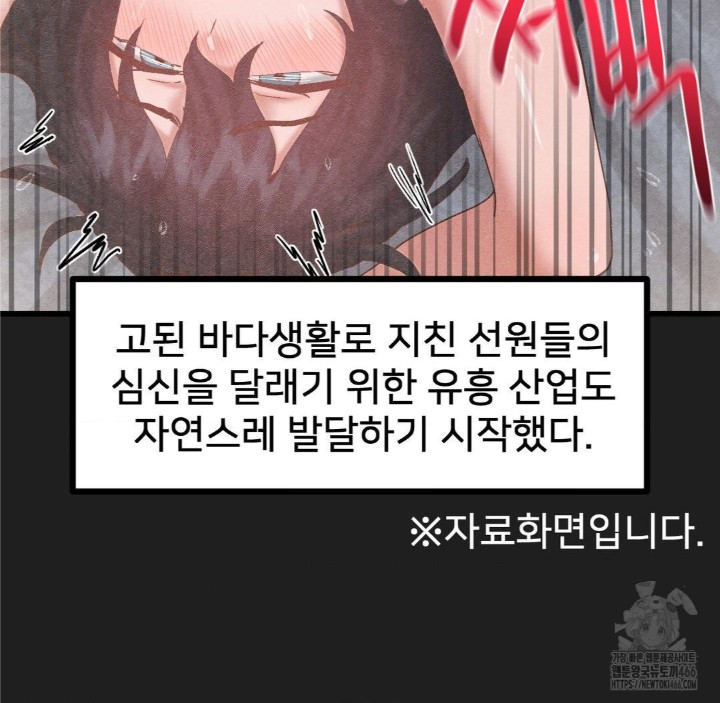 Global Sexual Culture Research Institute Raw - Chapter 27 [photo 22] - MangaPorn