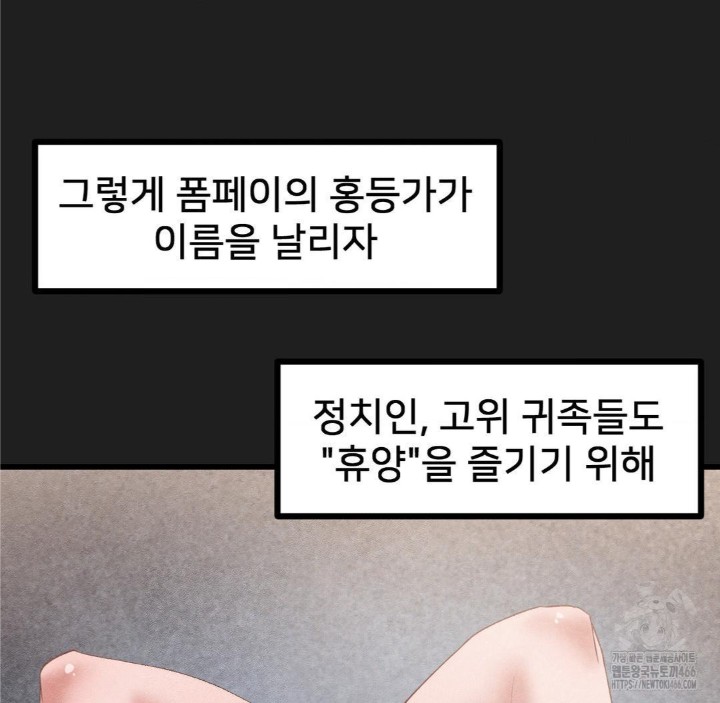 Global Sexual Culture Research Institute Raw - Chapter 27 [photo 23] - MangaPorn