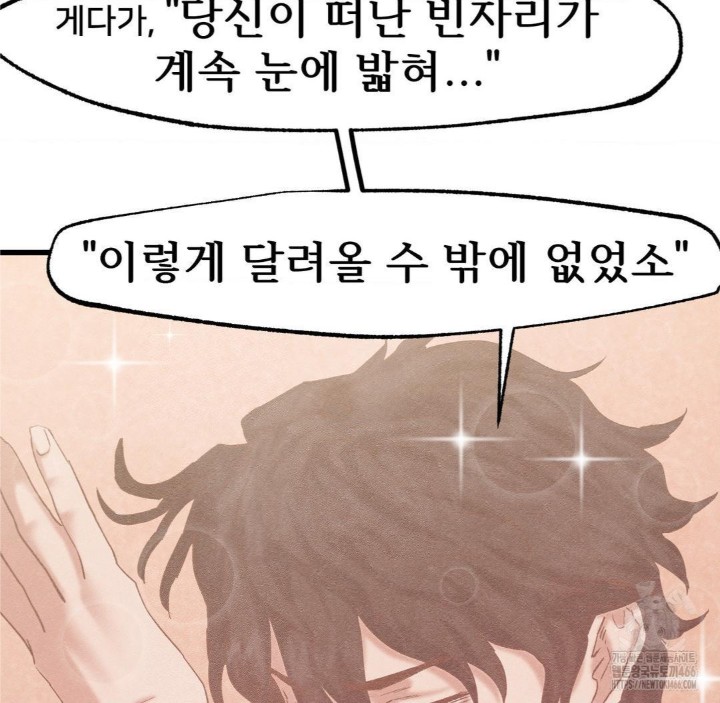 Global Sexual Culture Research Institute Raw - Chapter 27 [photo 44] - MangaPorn