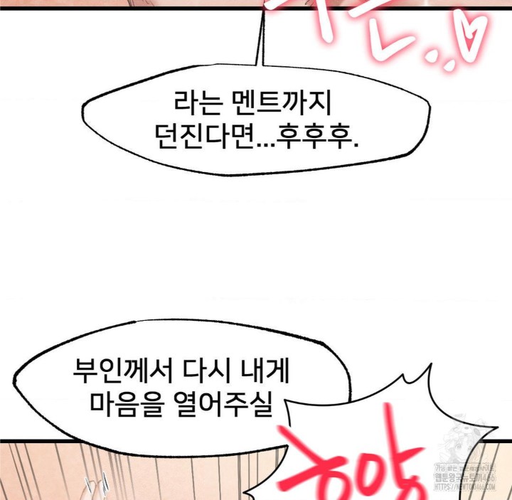 Global Sexual Culture Research Institute Raw - Chapter 27 [photo 46] - MangaPorn