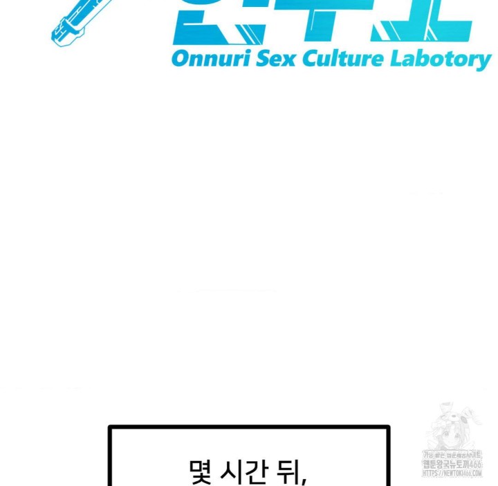 Global Sexual Culture Research Institute Raw - Chapter 27 [photo 53] - MangaPorn