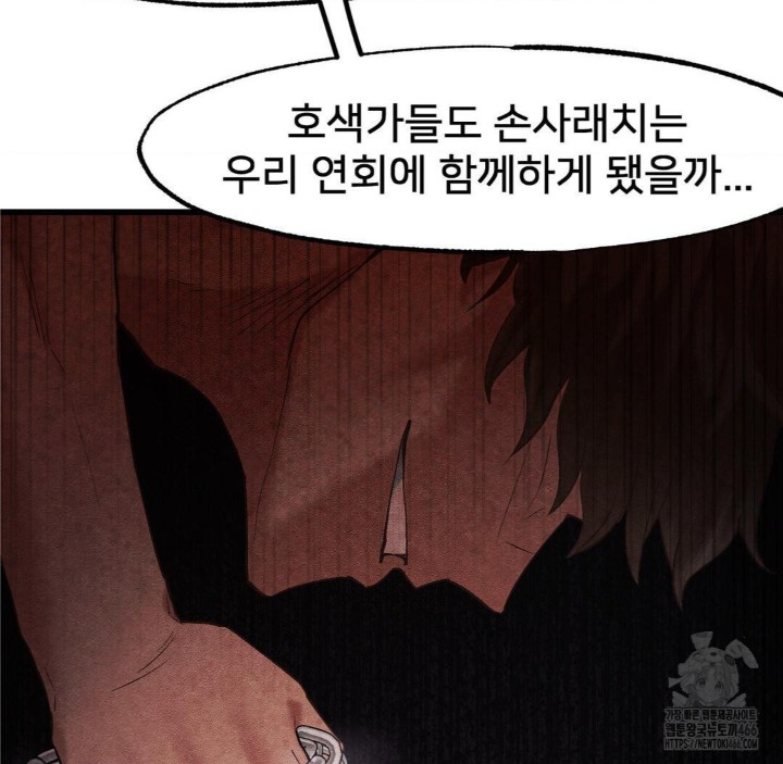 Global Sexual Culture Research Institute Raw - Chapter 27 [photo 77] - MangaPorn