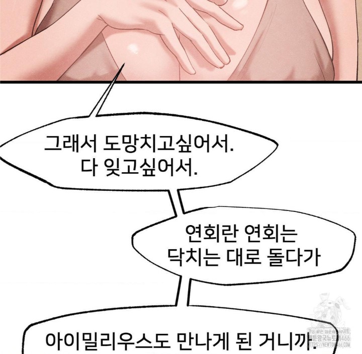 Global Sexual Culture Research Institute Raw - Chapter 27 [photo 82] - MangaPorn