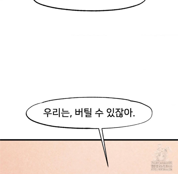 Global Sexual Culture Research Institute Raw - Chapter 27 [photo 88] - MangaPorn