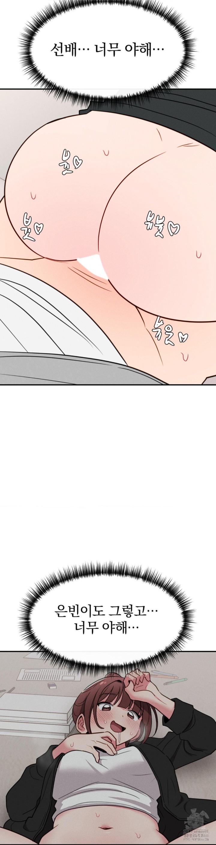 Sex for Survival Raw - Chapter 20 [photo 32] - MangaPorn