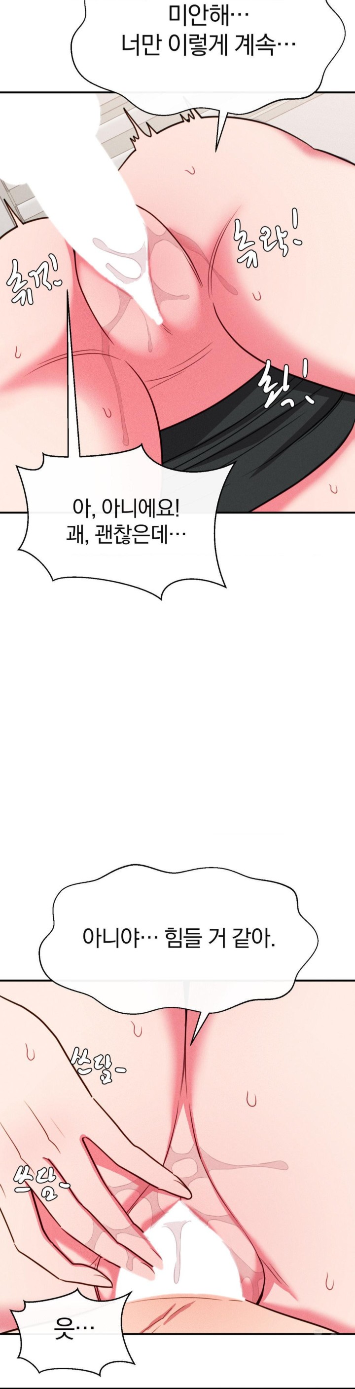 Sex for Survival Raw - Chapter 20 [photo 7] - MangaPorn