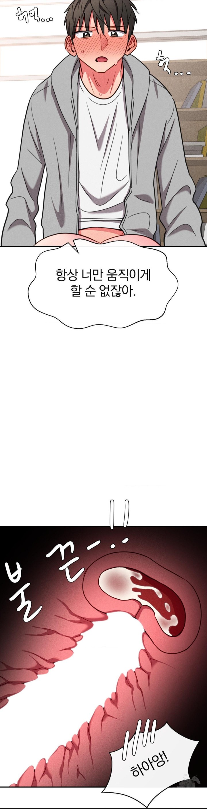 Sex for Survival Raw - Chapter 20 [photo 9] - MangaPorn