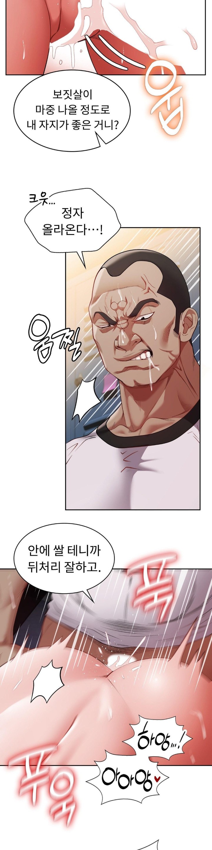 Runner’s High Raw - Chapter 10 [photo 10] - MangaPorn