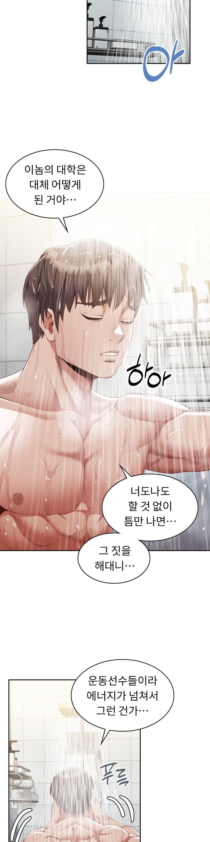 Runner’s High Raw - Chapter 10 [photo 17] - MangaPorn