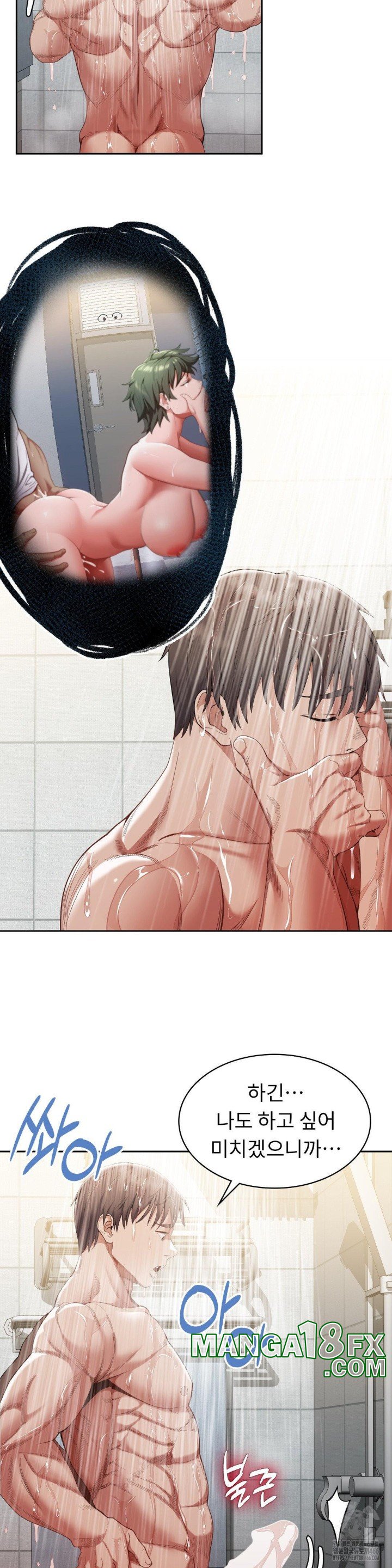 Runner’s High Raw - Chapter 10 [photo 18] - MangaPorn