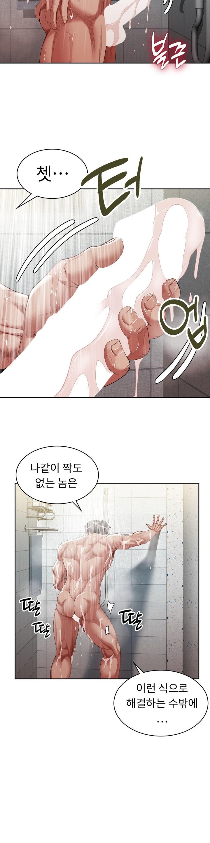 Runner’s High Raw - Chapter 10 [photo 19] - MangaPorn