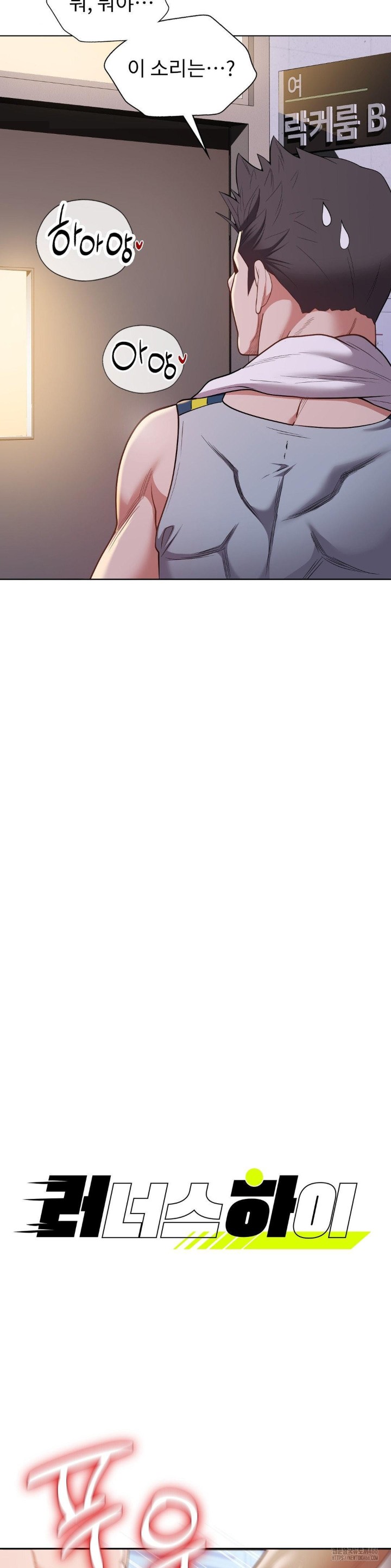 Runner’s High Raw - Chapter 10 [photo 2] - MangaPorn