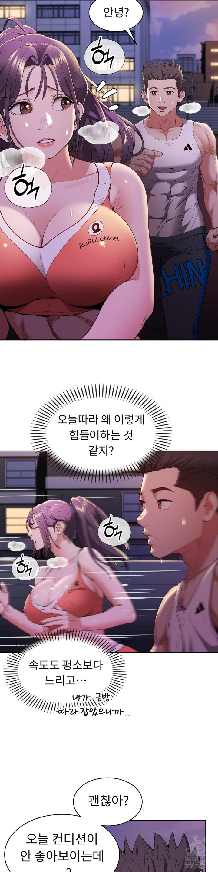 Runner’s High Raw - Chapter 10 [photo 22] - MangaPorn