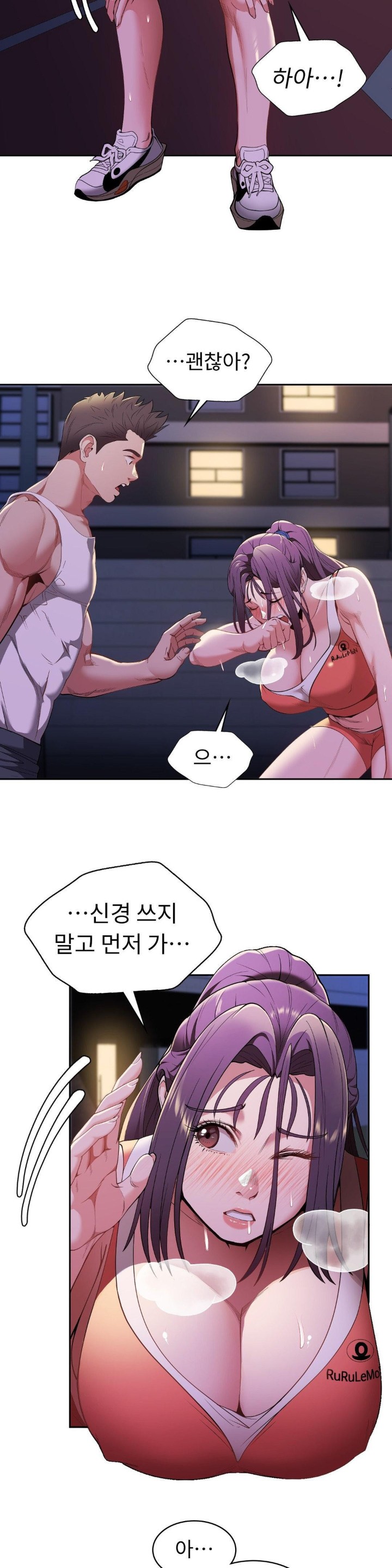 Runner’s High Raw - Chapter 10 [photo 24] - MangaPorn