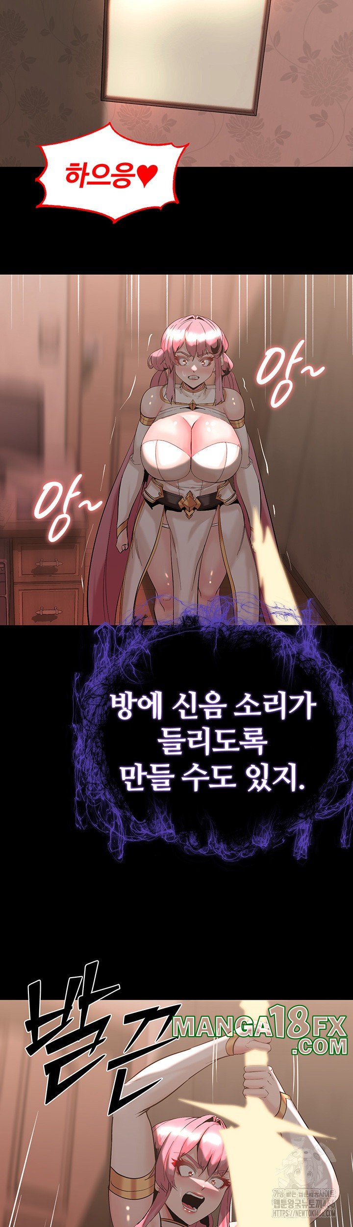 Corruption In The Dungeon Raw - Chapter 46 [photo 10] - MangaPorn